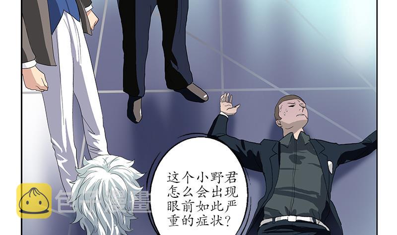 第185话 寄生魂3