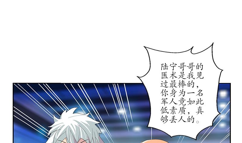 第181话 挑衅42