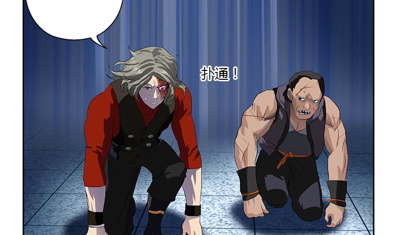 第356话 卡奥斯西摩尔42