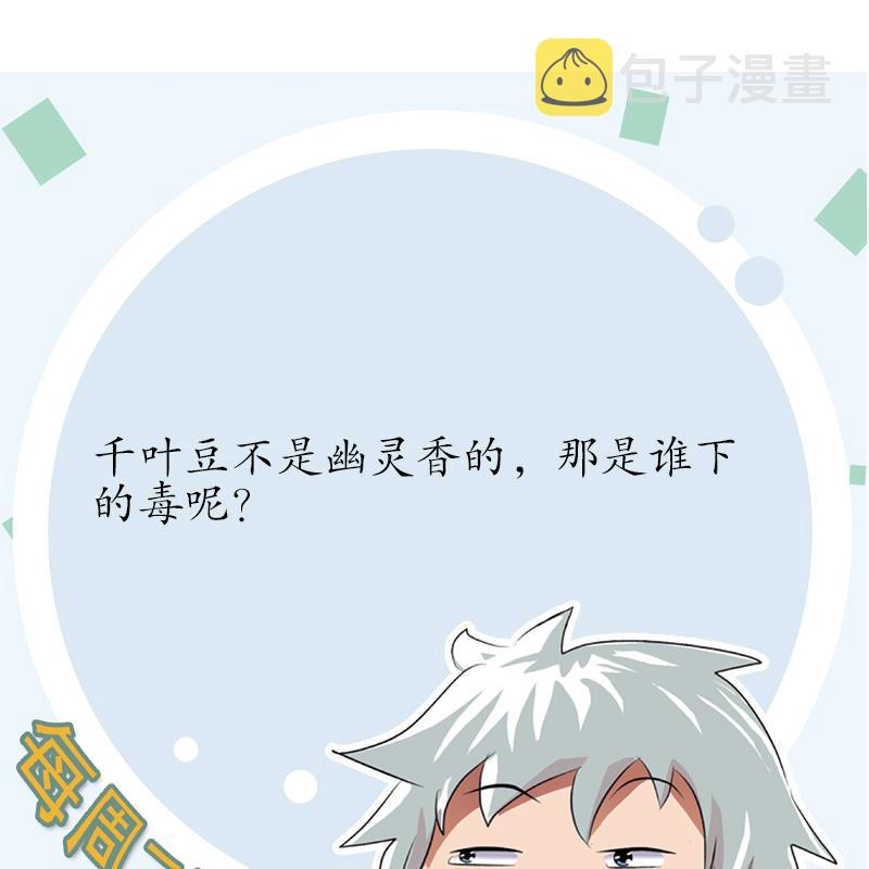 第173话 被吃死56