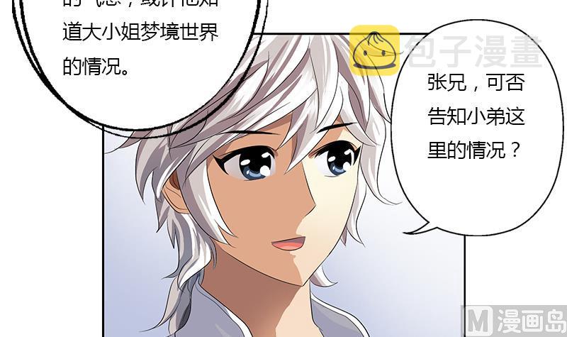 第336话 梦幻海47