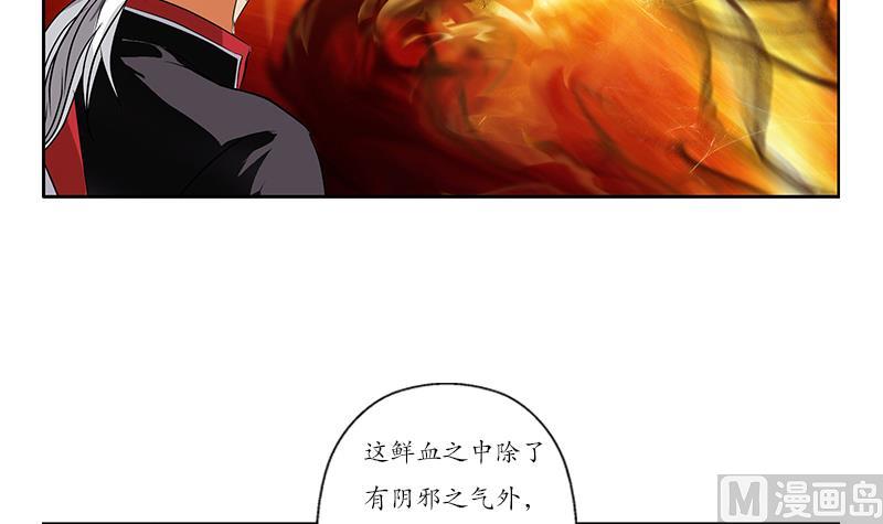 第233话 冤魂不息26