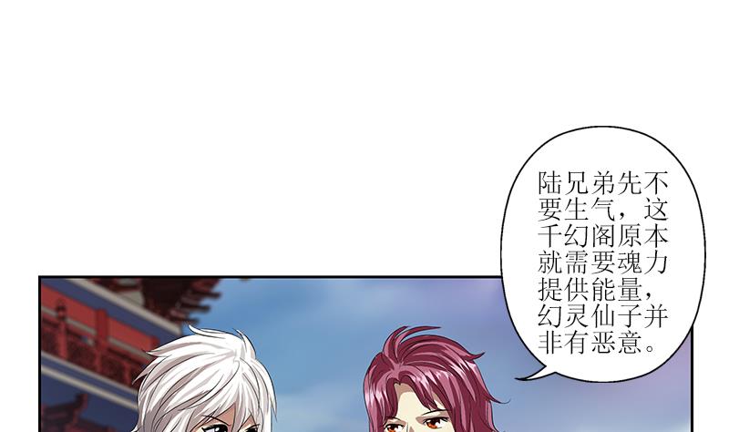 第350话 能量之源30