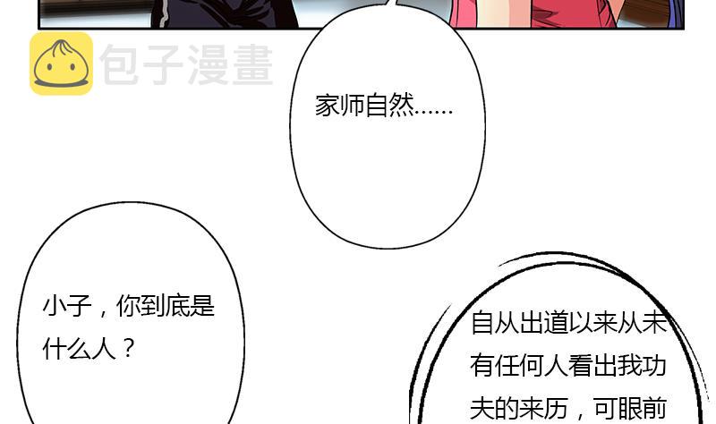 第321话 情绪崩溃4