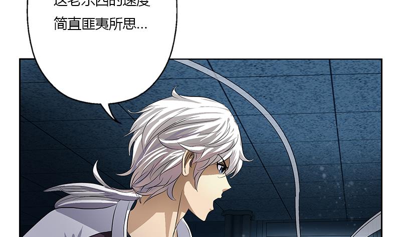 第356话 卡奥斯西摩尔33