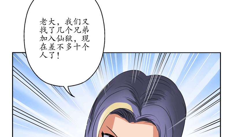 第110话 发牢骚40