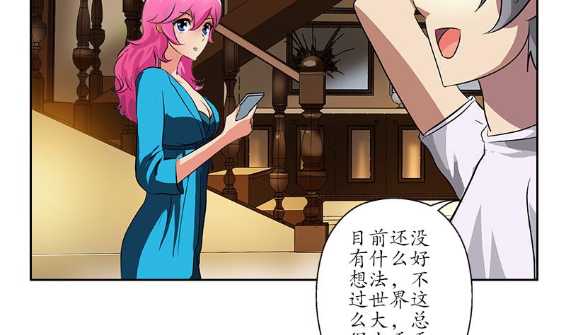 第240话 小茹摔了53