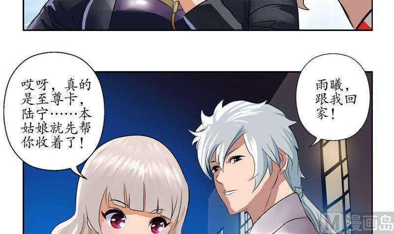 第101话 一招败你54
