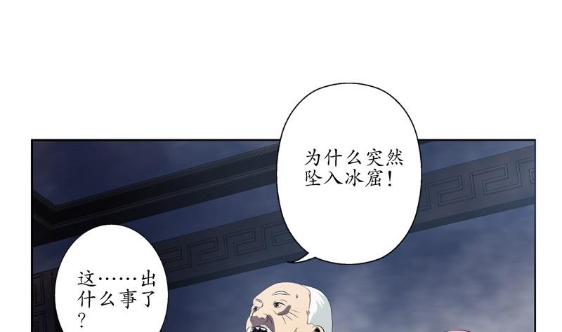 第85话 唐心的缘34