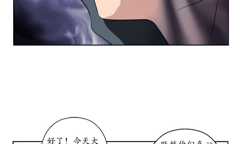 第136话 虎视眈眈55