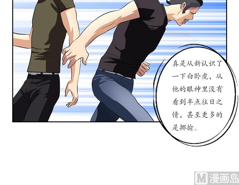 第249话 闯卧虎堂35