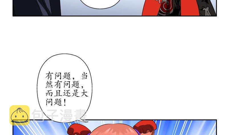 第81话 不乾净34