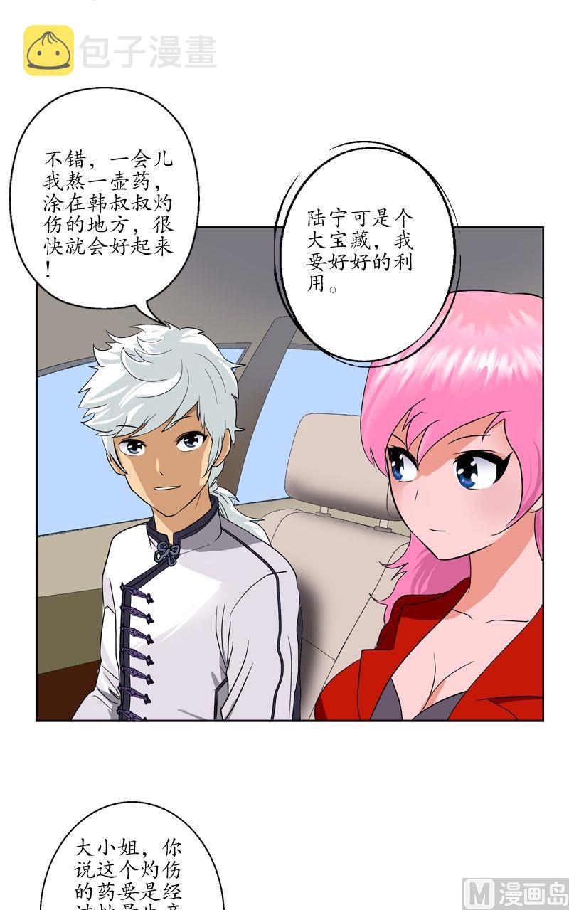 第51话 摆了一道13