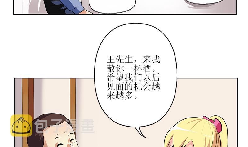 第277话 把柄到手39