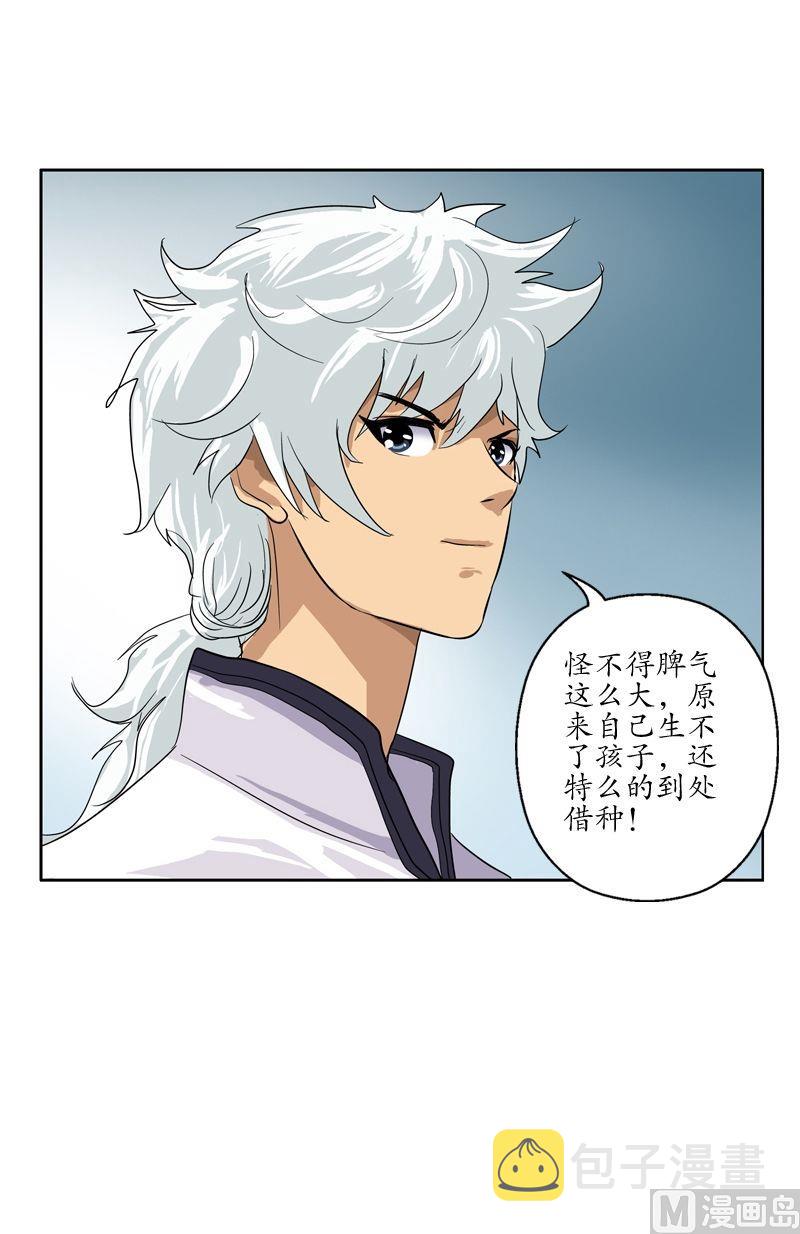 第49话 打脸庸医13