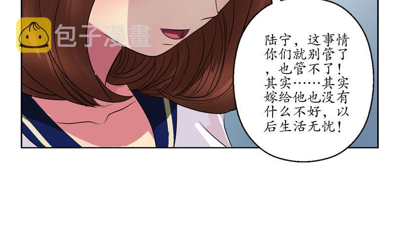 第137话 韩君的心事37