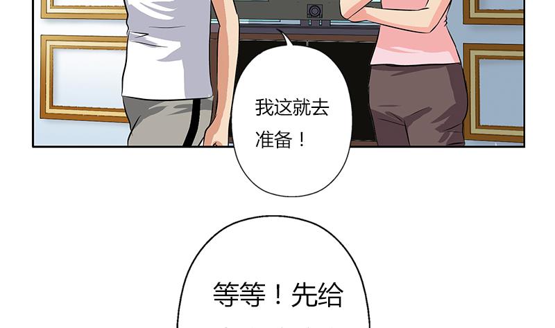 第301话 栽赃嫁祸36