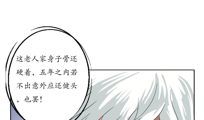 第86话 老人家的心愿28