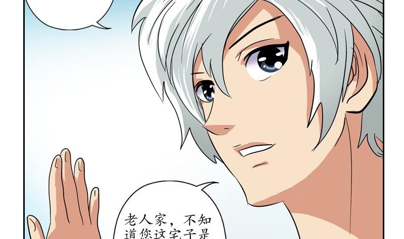 第82话 怨灵56