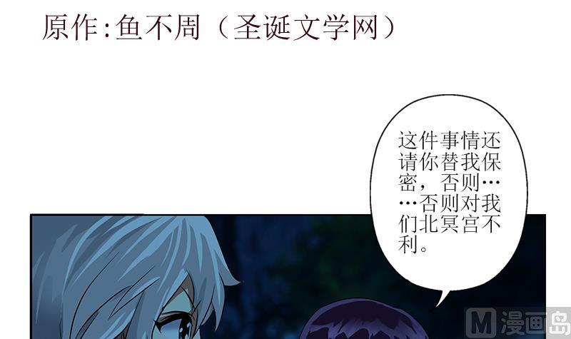 第261话 九枯大悲掌2
