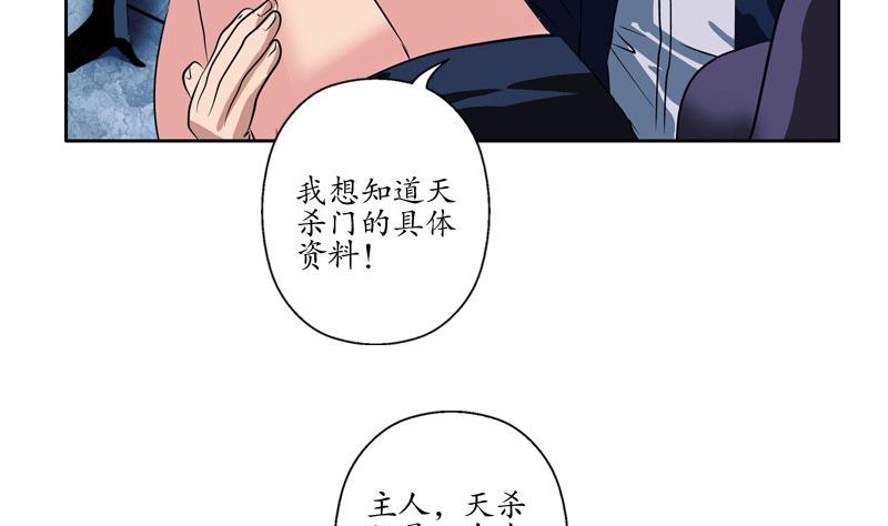 第96话 天杀门的秘密27