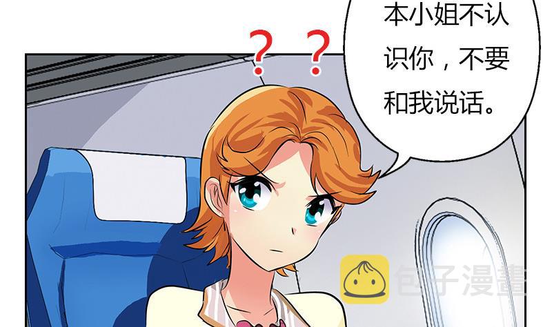 第283话 劫机？27