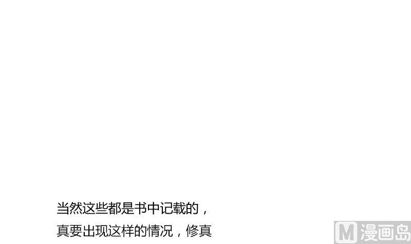 第407话 青毛殭屍17