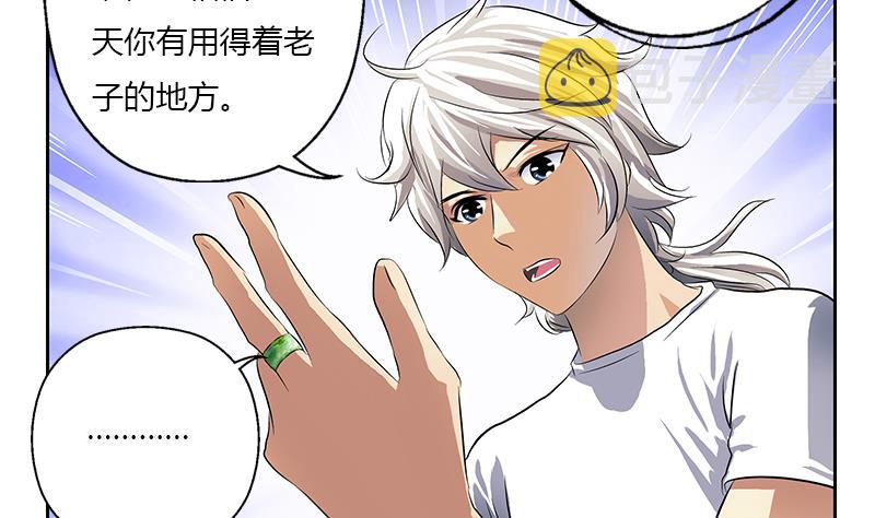 第371话 第二次交换42
