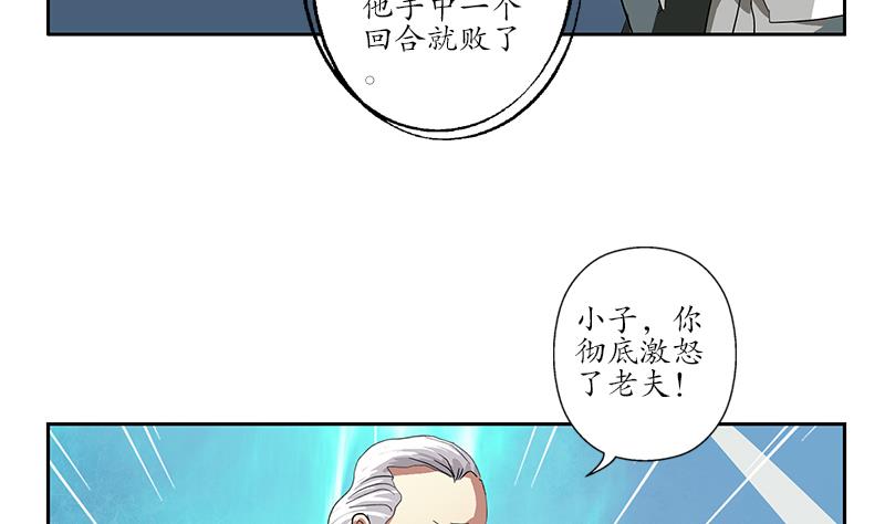 第220话 震怒的寒无道30