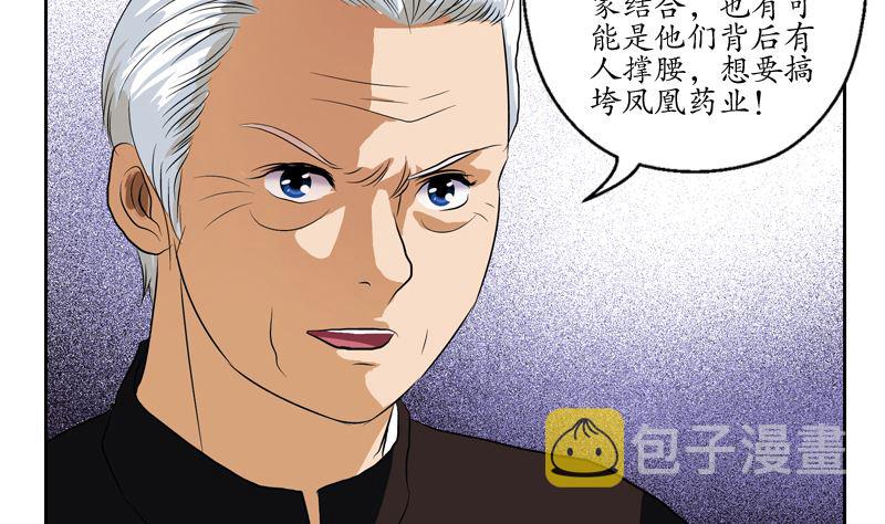 第139话 宁家范家联盟52