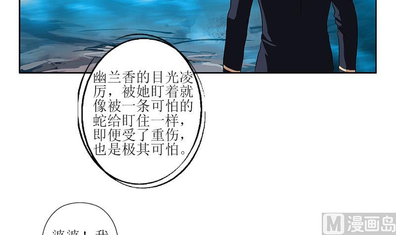 第261话 九枯大悲掌32