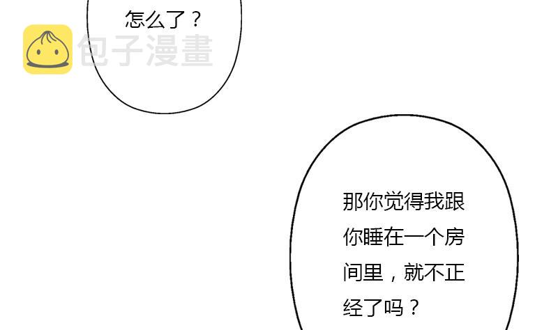 第401话 睡不着24