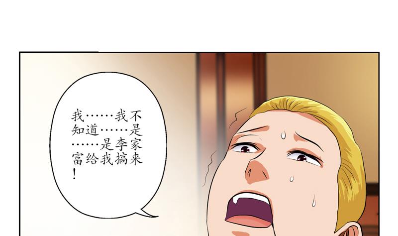 第118话 七火香55