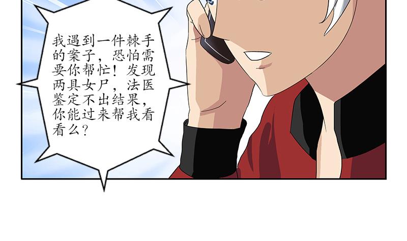 第190话 离奇命案25