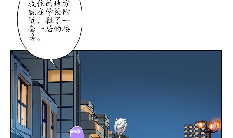 第164话 宫灵月的故事7