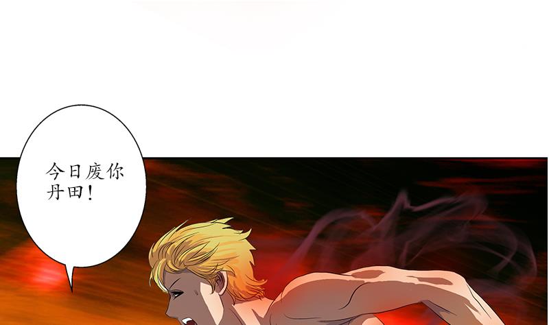 第158话 老子废了你36