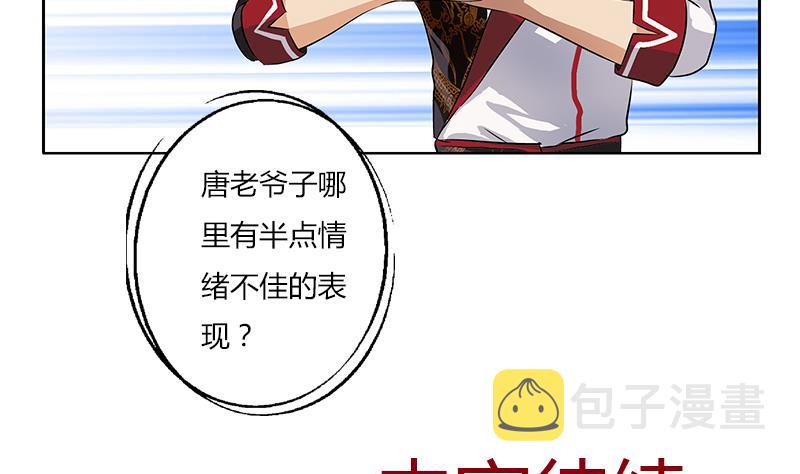 第267话 老爷子的杀气58
