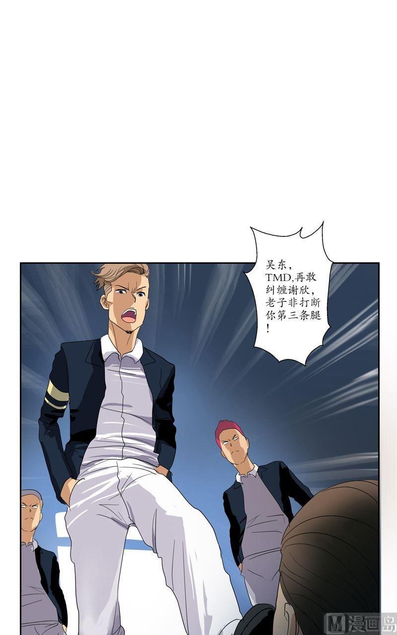 第61话 班花18