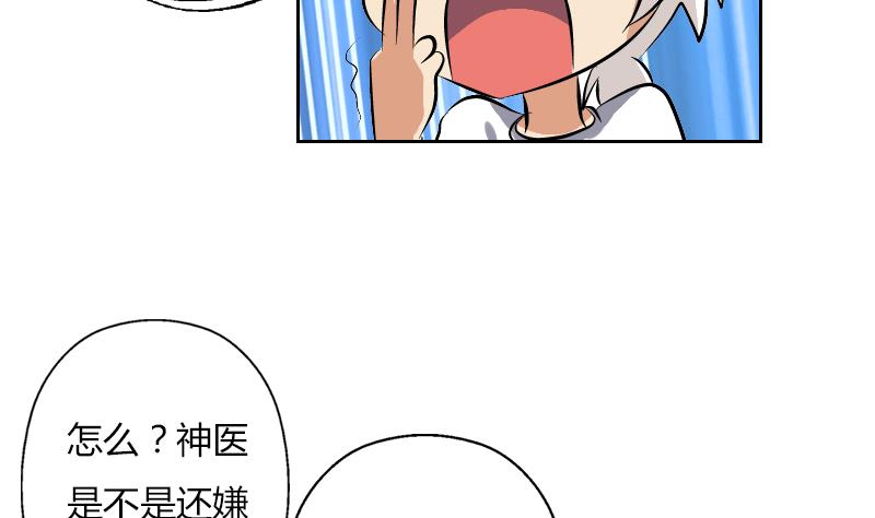 第307话 不许和陌生女人说话！33
