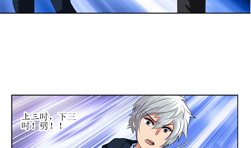 第129话 卧虎堂40