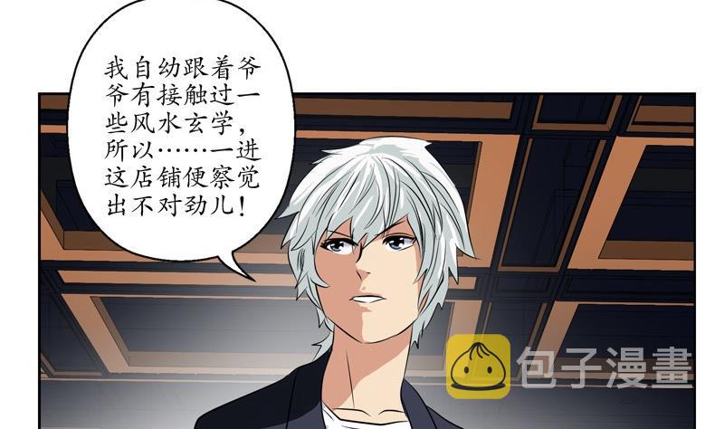 第82话 怨灵30