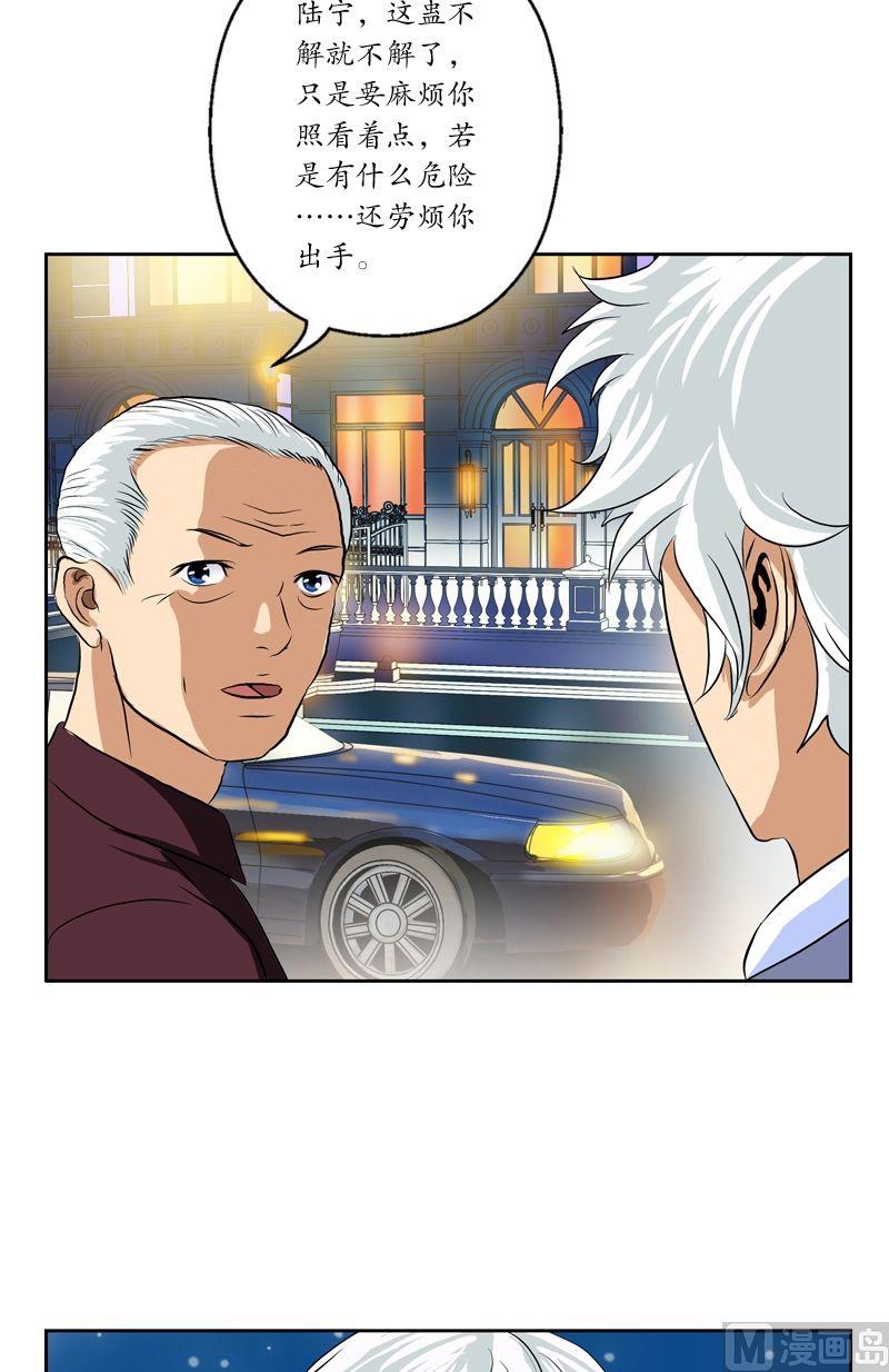 第34话 苗疆蛊术19