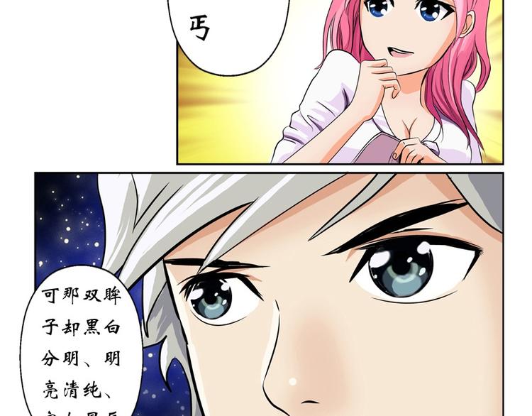 第6话 嫂子36