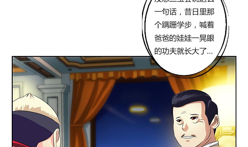 第383话 愤怒的市长42