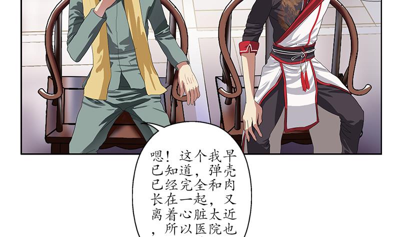 第204话 先取弹壳10