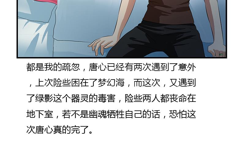 第412话 意想不到的结果33