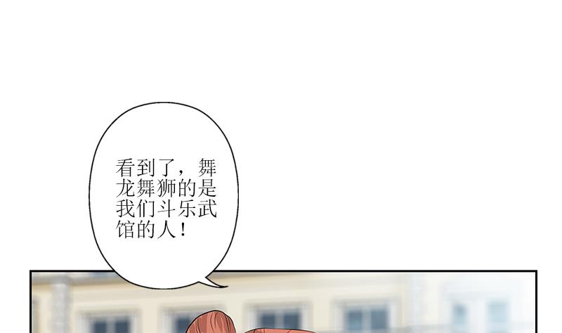 第272话 剪彩嘉宾19