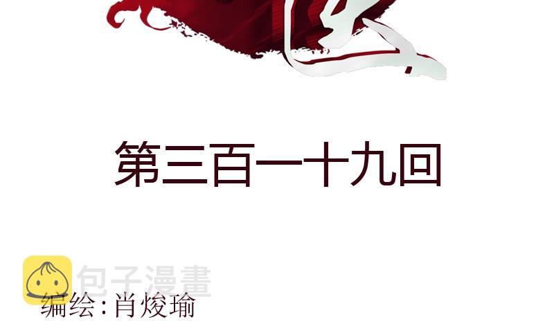 第319话 冲突1