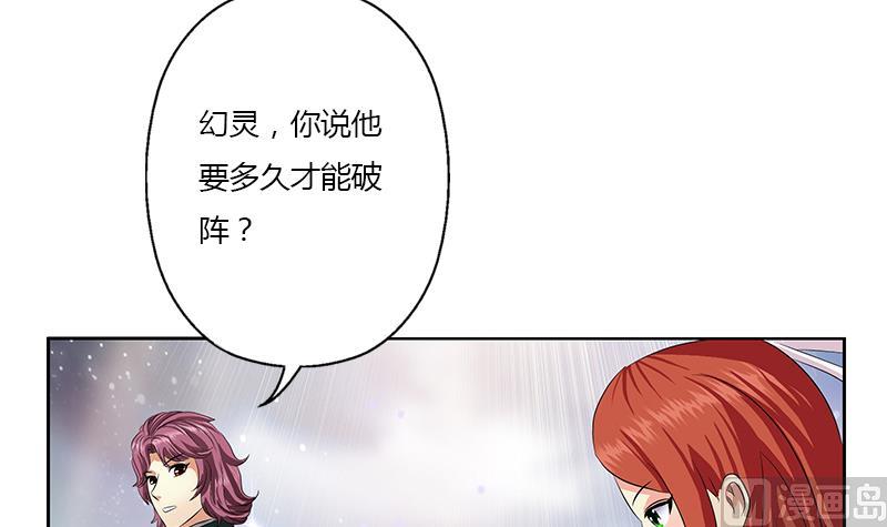 第340话 幻灵仙子32