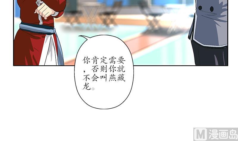 第176话 燕藏龙38